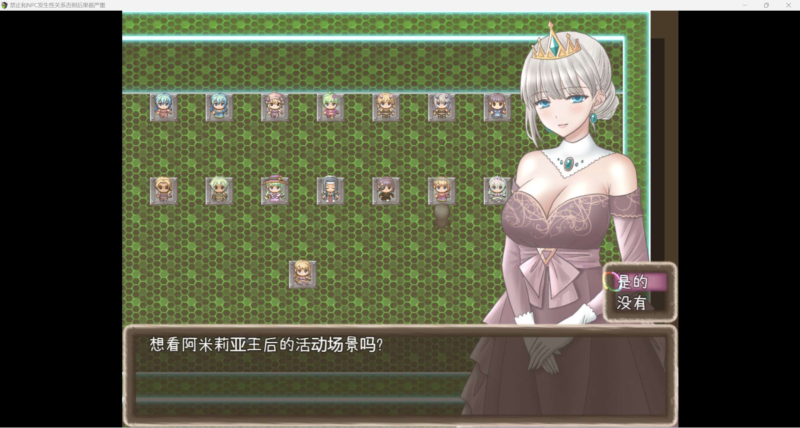 图片[4]-【日系RPG汉化2D】禁止发生关系否则后果很严重【PC＋安卓】-咔游