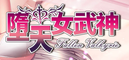 墮天女武神(Fallen Valkyrie) ver0.322 云翻汉化版 RPG游戏+攻略 1.3G-咔游