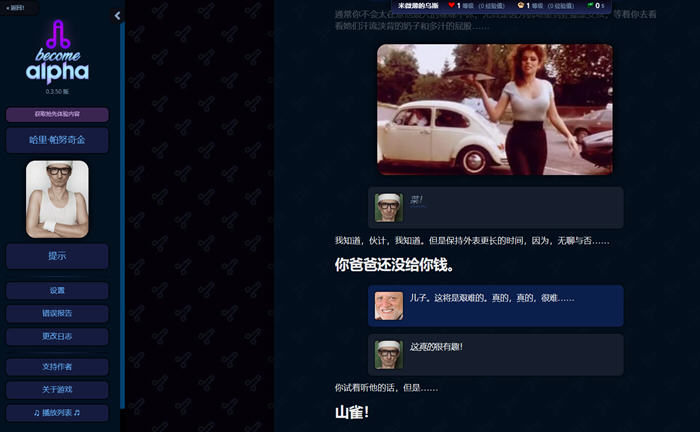 图片[2]-成为阿尔法(Become Alpha) ver0.3.5.0 浏览器汉化版 HTML游戏 3.6G-咔游