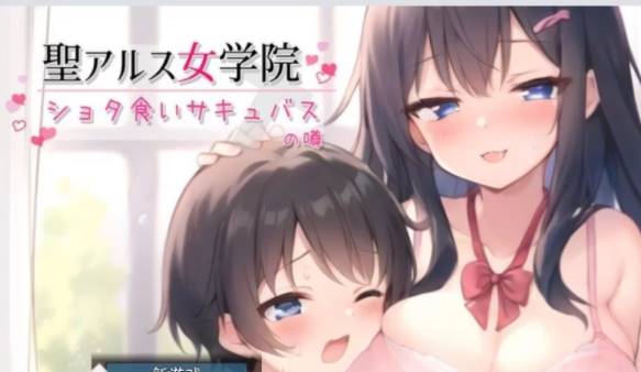 【互动SLG/汉化/pc】 圣阿尔斯女子学院 挂载AI汉化版+全CG包[新汉化] [PC]-咔游