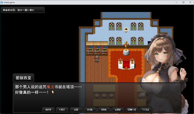 图片[5]-淑女魔导士伊莉西亚 汉化作弊版 PC+安卓 RPG游戏 1.2G-咔游