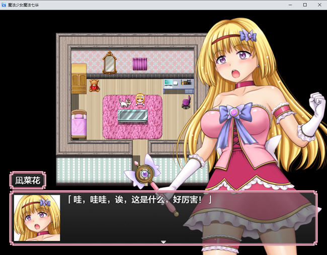 图片[4]-魔法少女七华 ver1.0 汉化作弊版 PC+安卓 RPG游戏+CV 2.8G(礼包码: 194741)-咔游