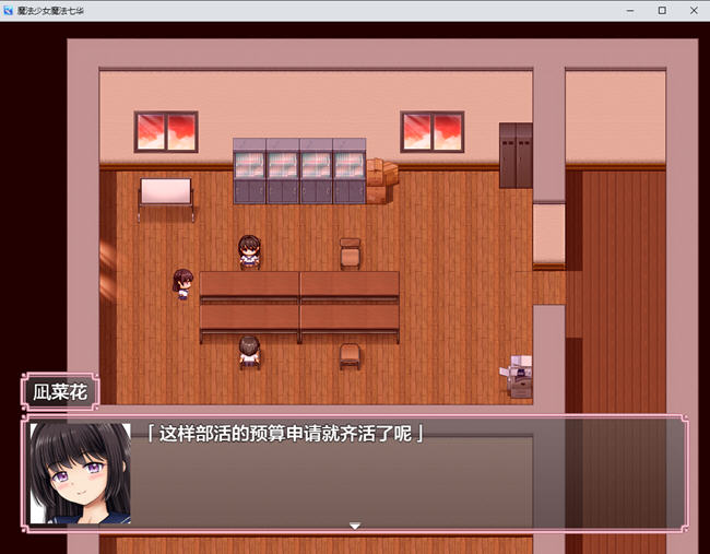 图片[3]-魔法少女七华 ver1.0 汉化作弊版 PC+安卓 RPG游戏+CV 2.8G(礼包码: 194741)-咔游