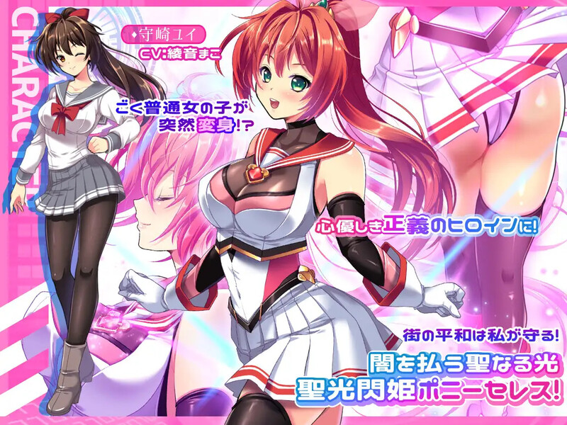 【回合RPG/变身少女/强X被NTR/PC】闪光圣姬马尾天星 V1.0 STEAM官中【 PC/2.20G】-咔游