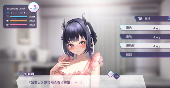 图片[2]-【养成互动SLG/中文/全动态/PC】魅魔莉莉姆想要升级 [PC+1.1g]-咔游