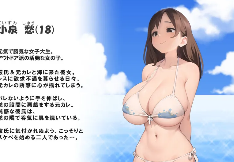 图片[3]-【剧情ADV/被NTR/动态/PC】NTREX Summer Boost ネトラレックス サマーブースト V1.0 原版生肉【PC/1.50G】-咔游